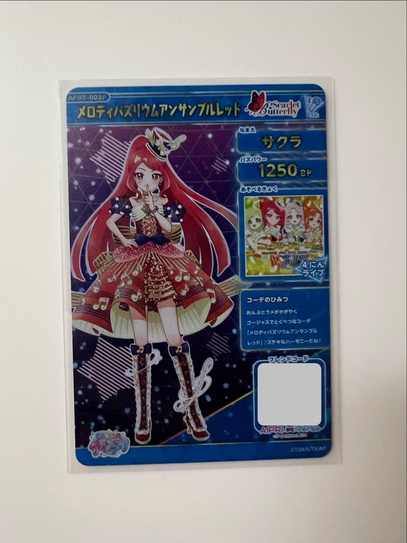 ひみつのアイプリ リング サイン ひみつ サプライズカード セット