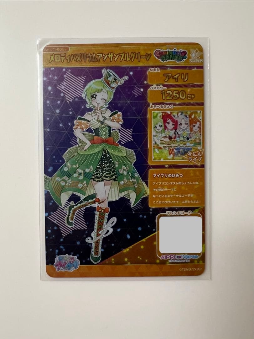 ひみつのアイプリ リング サイン ひみつ サプライズカード セット