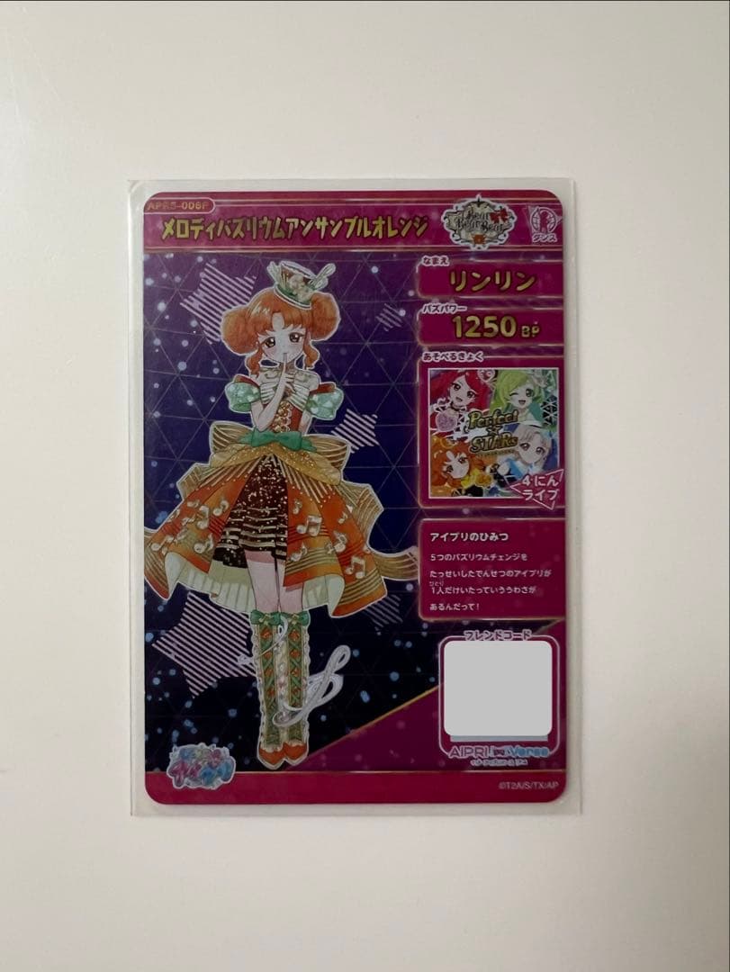 ひみつのアイプリ リング サイン ひみつ サプライズカード セット