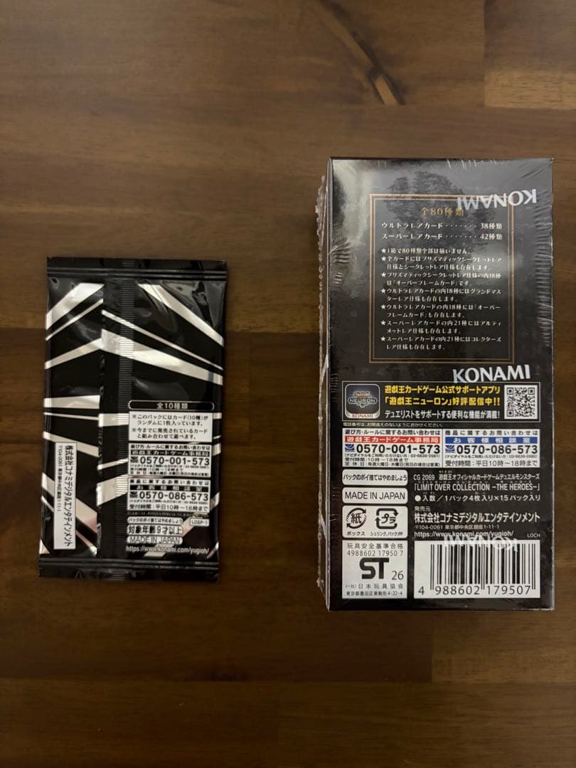 遊戯王 リミットオーバーコレクション　 スペシャルパック付