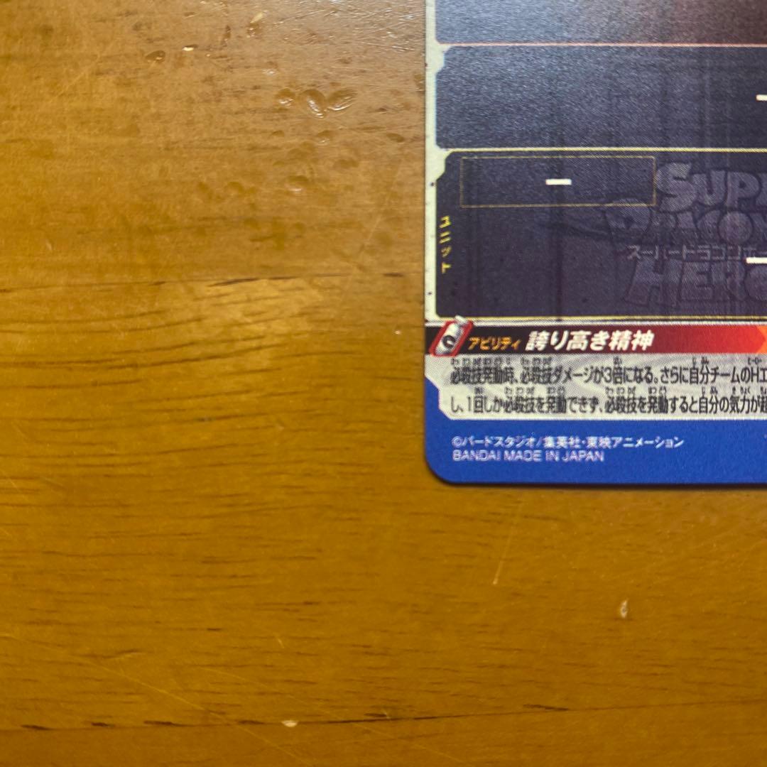 um10-sec3-lc ベジータ