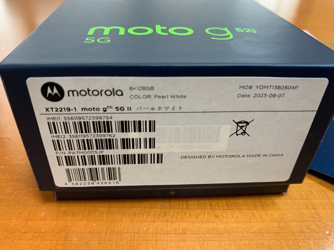moto g52 5G II 8GB/128GB パールホワイト