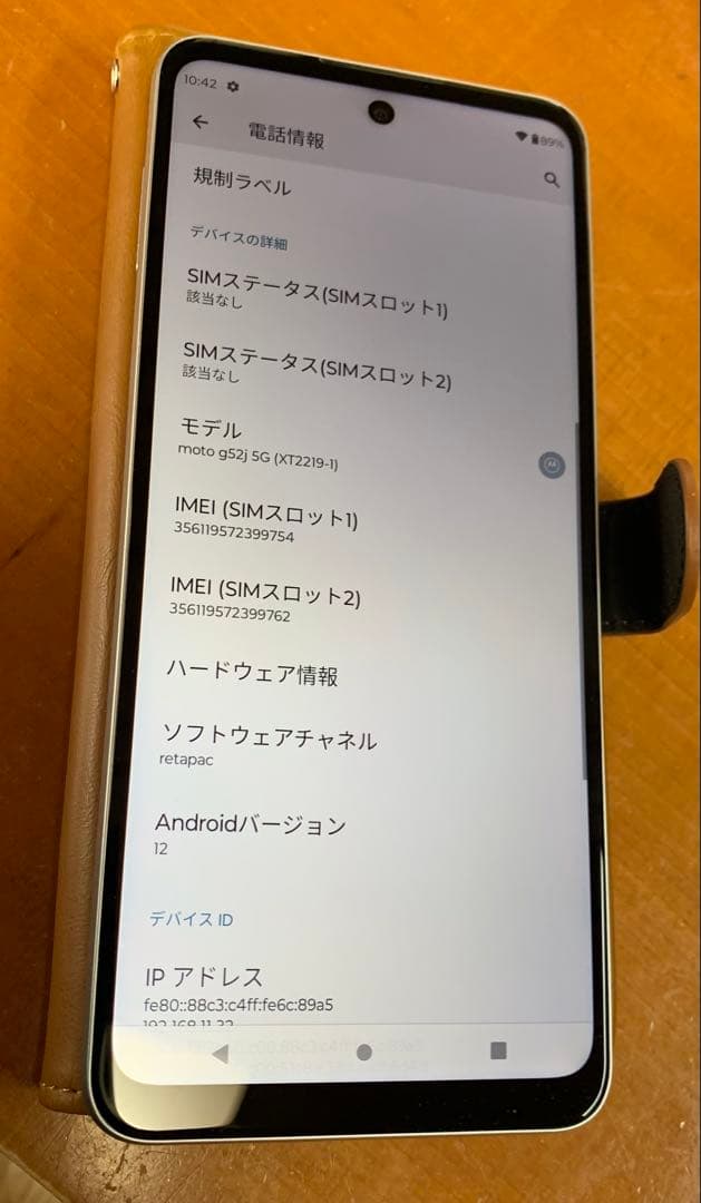 moto g52 5G II 8GB/128GB パールホワイト