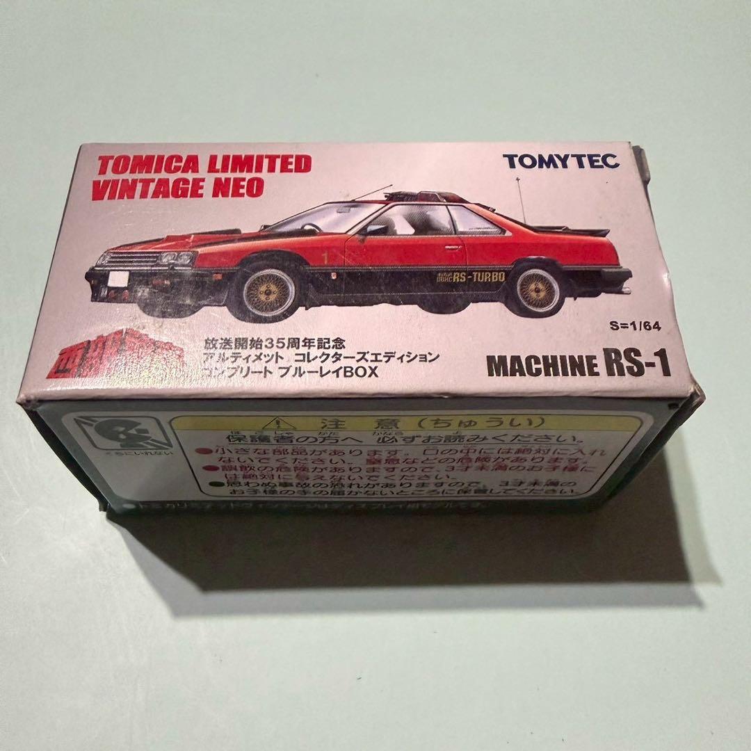 A001 【未使用品】西武警察 トミーテック トミカリミテッド セット売
