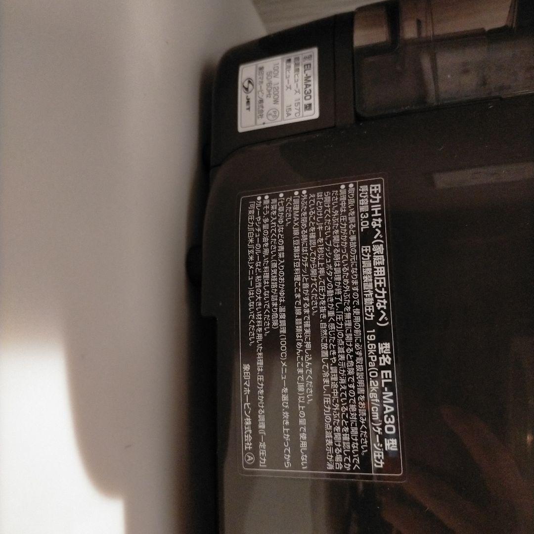 プランツ　ZOJIRUSHI 圧力IH なべEL-MA30(3合)
