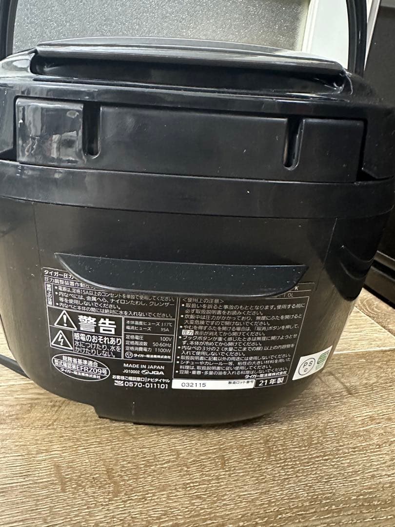 TIGER JPK-H100 圧力IH炊飯ジャー 2021年製 5.5合
