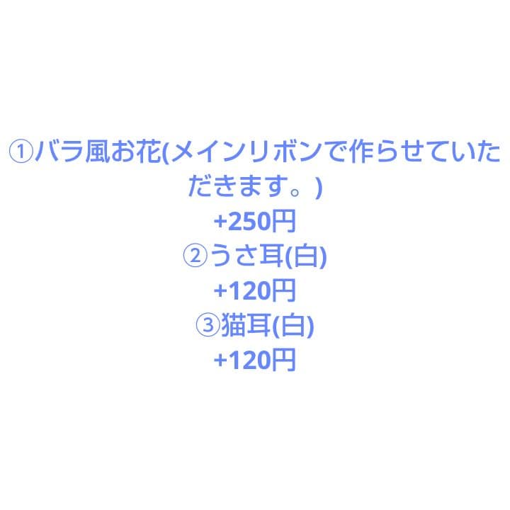 痛ロゼットオーダーページ