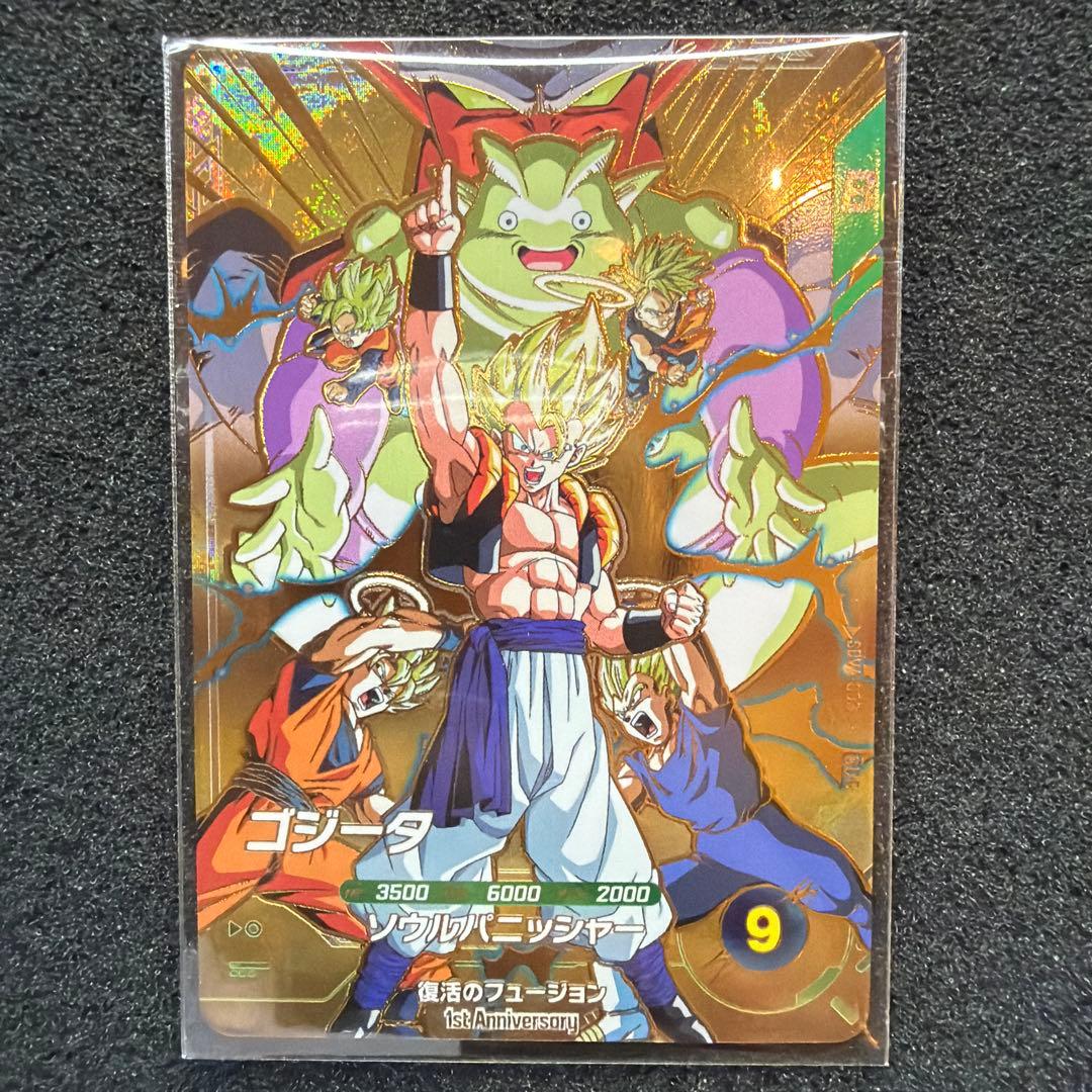 ドラゴンボールスーパーダイバーズGDR SDVA-003 ゴジータ　2枚セット