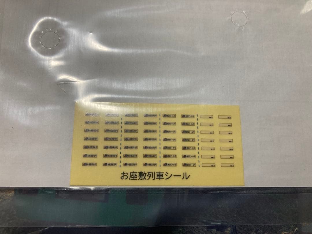 マイクロエース　A-2271　485系お座敷電車「やまなみ」4両セット