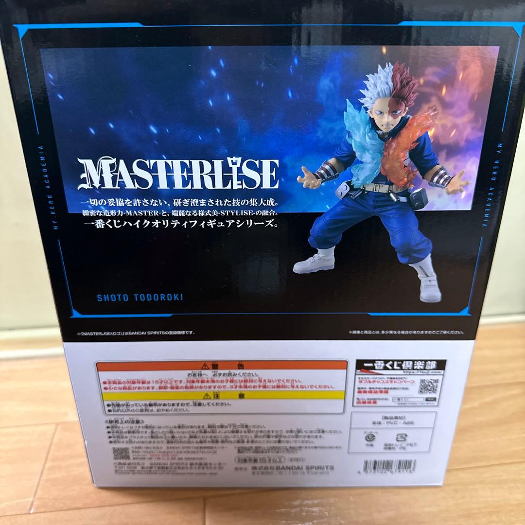 ヒロアカ 一番くじ C賞 轟焦凍 MASTERLISE フィギュア