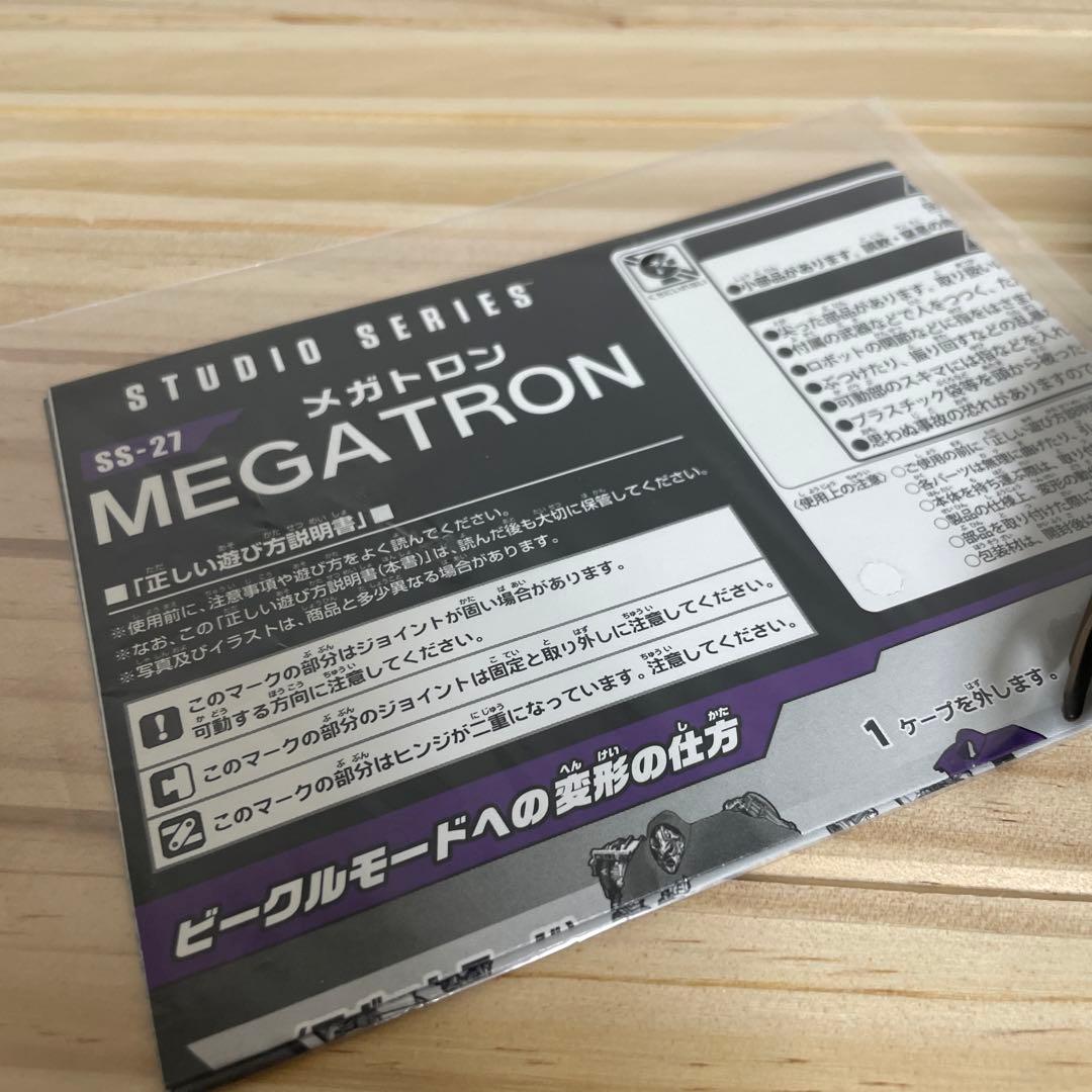 SS-27 メガトロン　トランスフォーマー スタジオシリーズ