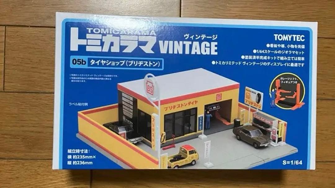 トミカラマ ヴィンテージ 05b タイヤショップ ➕ミニカー