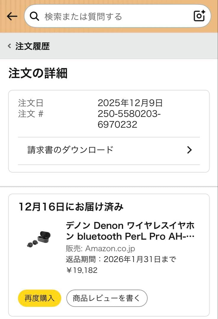 DENON ワイヤレスイヤホン 充電ケース付き