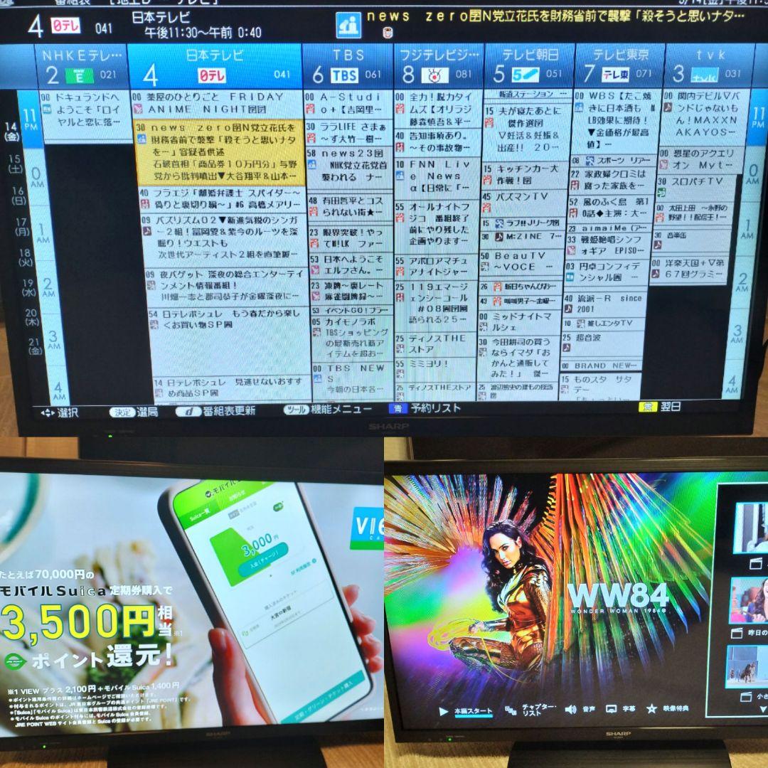 SHARP AQUOS 32型テレビ 液晶テレビ シャープ LC-32H11