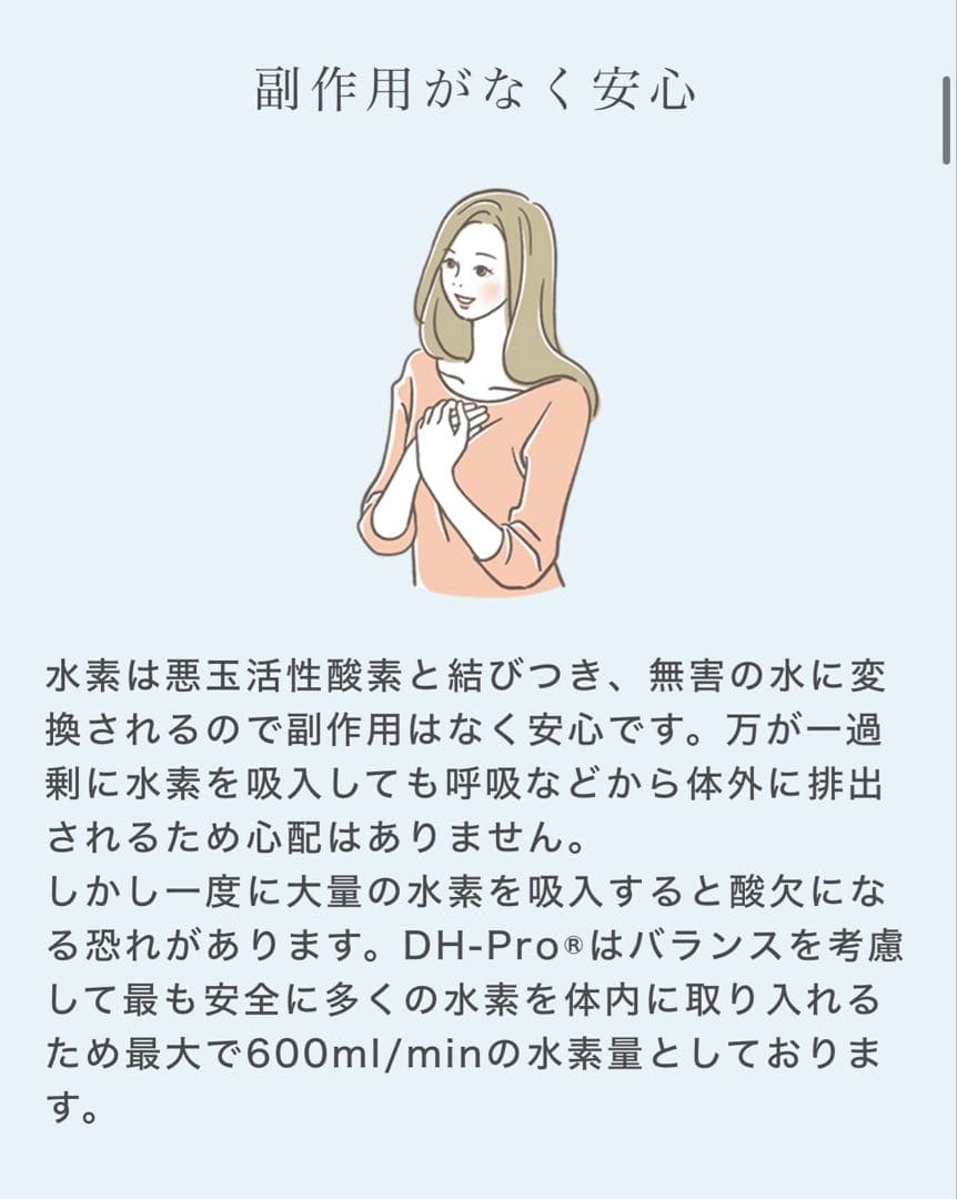 業務用水素吸入器　DH-Pro 水素水生成タンブラー付　2024年7月購入