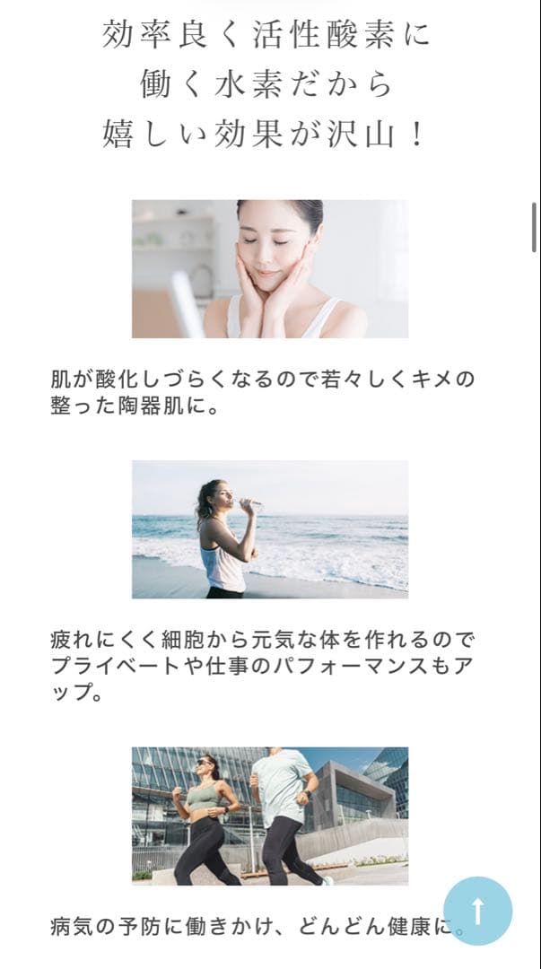 業務用水素吸入器　DH-Pro 水素水生成タンブラー付　2024年7月購入