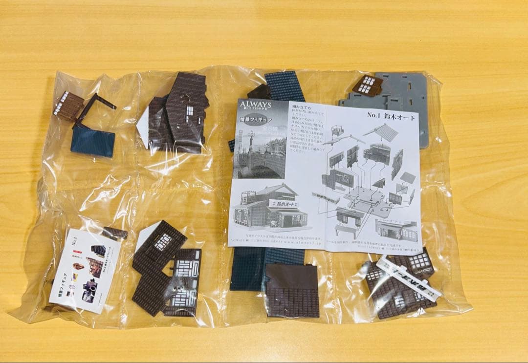 ALWAYS 続・三丁目の夕日 三丁目の夕日 情景フィギュア '64 全8種