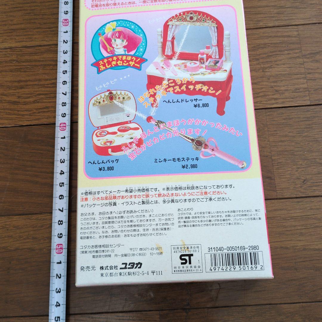 ミンキーモモステッキ　未開封　未動作確認　a