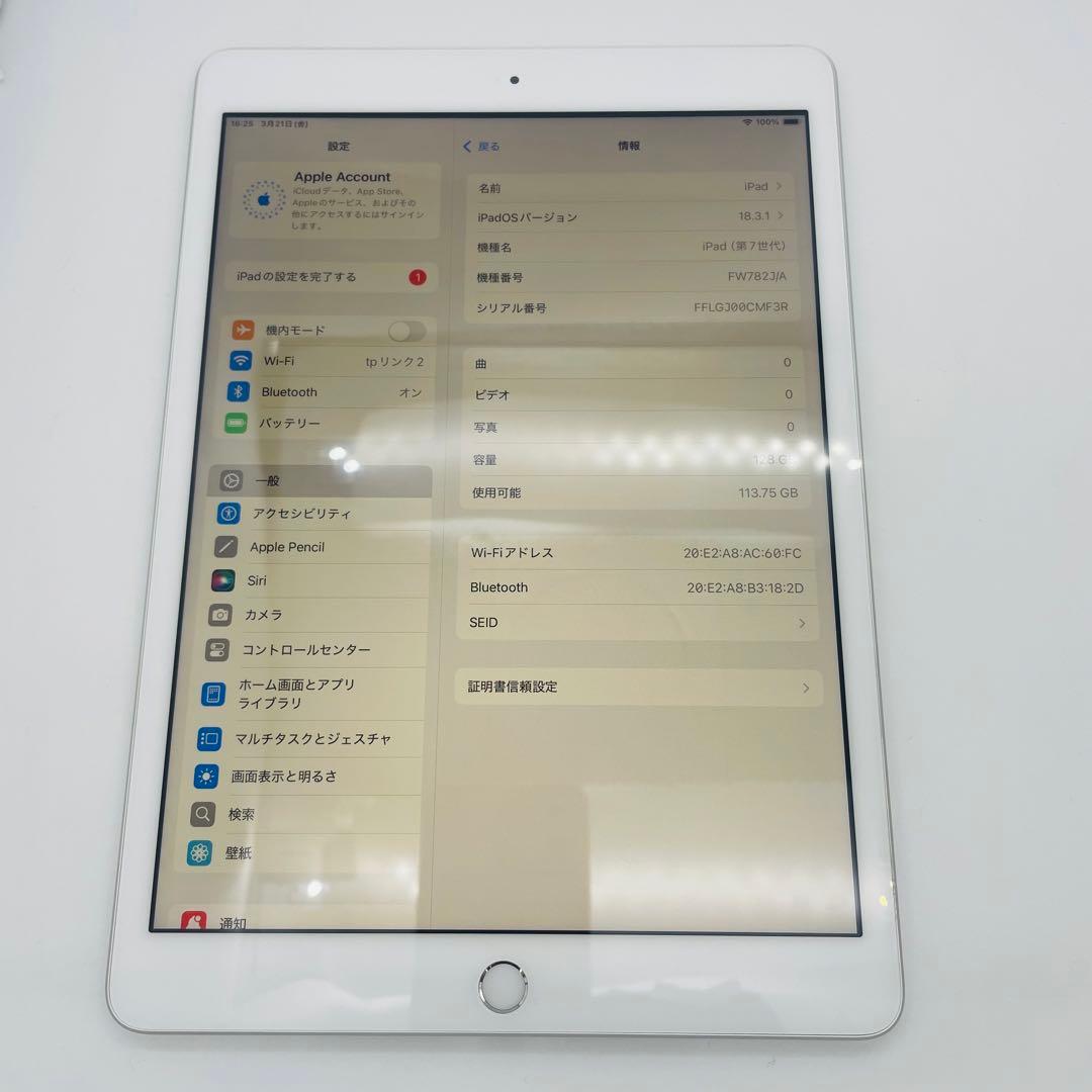B 美品　iPad 7 第7世代　128 GB Wi-Fi シルバー　本体