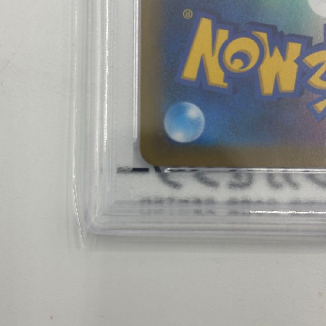 【PSA10】ガラルの仲間たち SR S8b