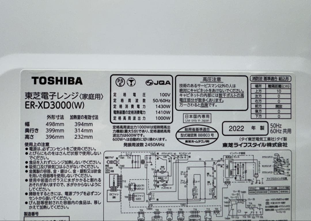 (KEN)東芝 過熱水蒸気オーブンレンジ 石窯ドーム ER-XD3000