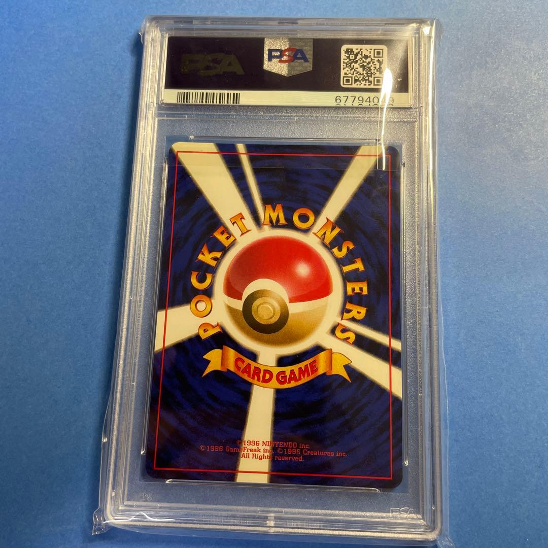 キャタピー　PSA9 初版　マークなし