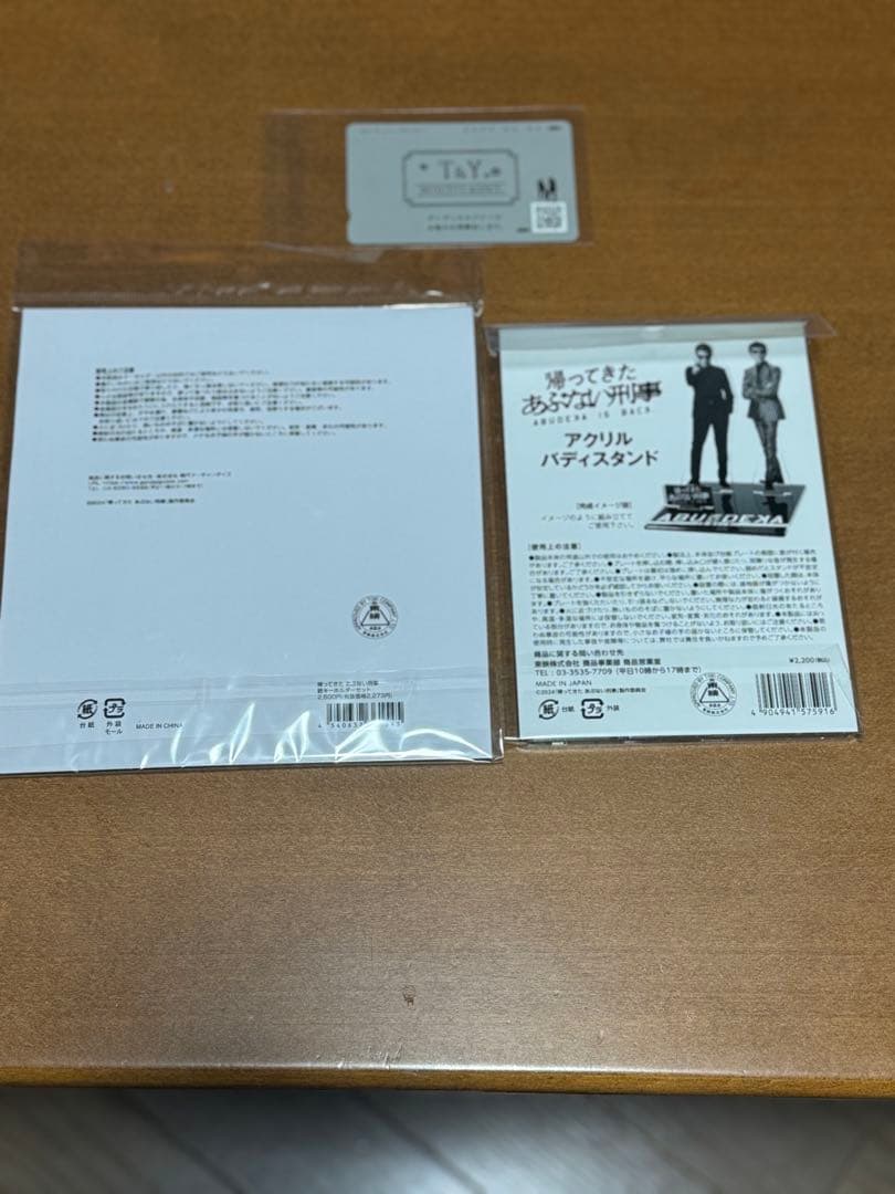 帰ってきたあぶない刑事銃キーホルダーセット、アクリルスタンド、ABUDECARD
