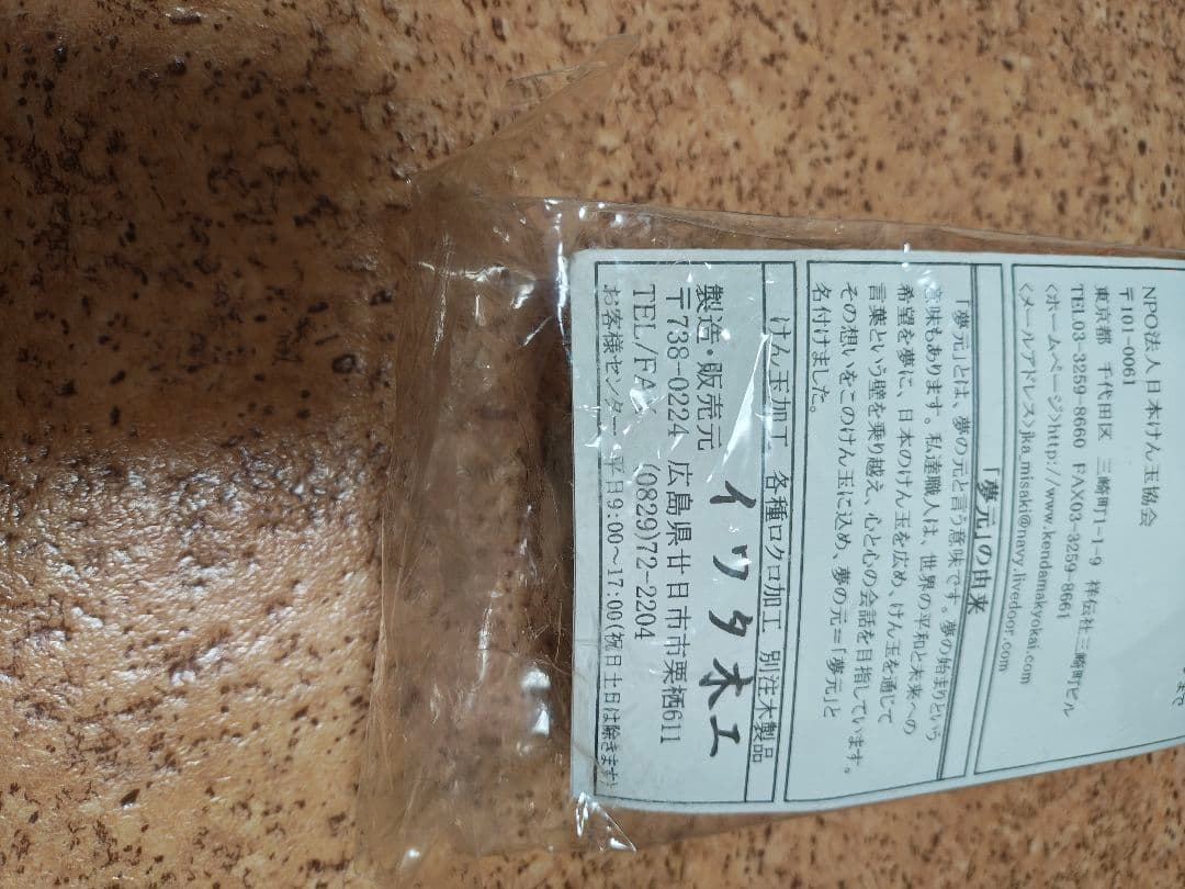 夢元 けん玉 青