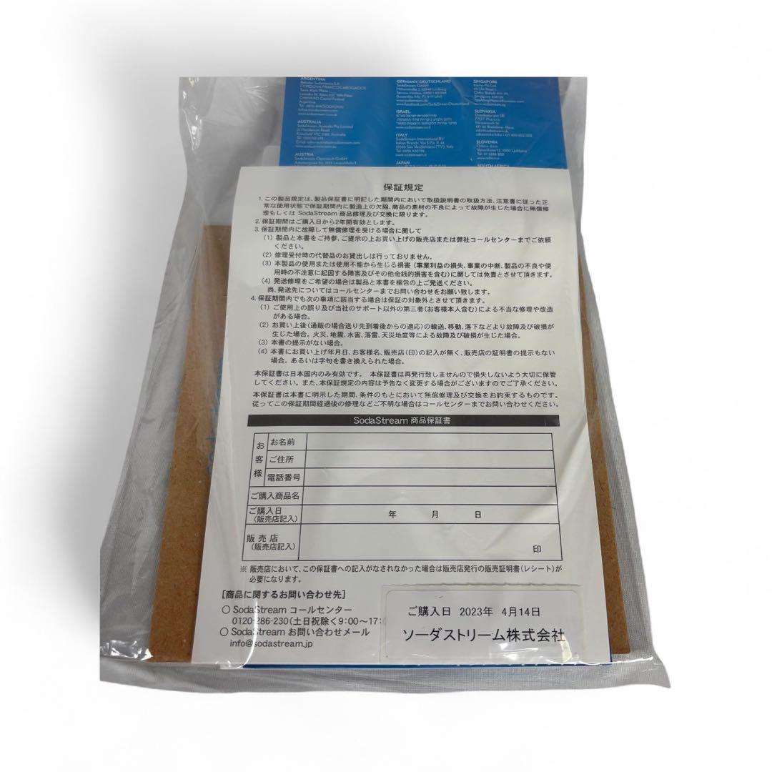 SodaStream Genesis（ジェネシス） 炭酸水メーカー 未使用