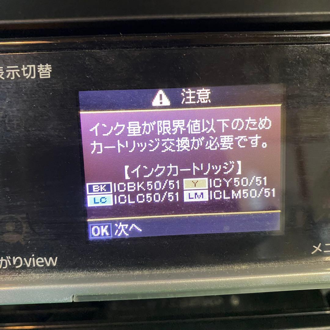 【ジャンク品】EPSON プリンター　EP-803A