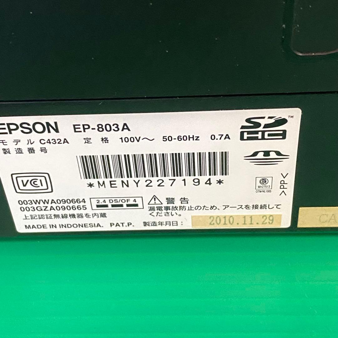【ジャンク品】EPSON プリンター　EP-803A