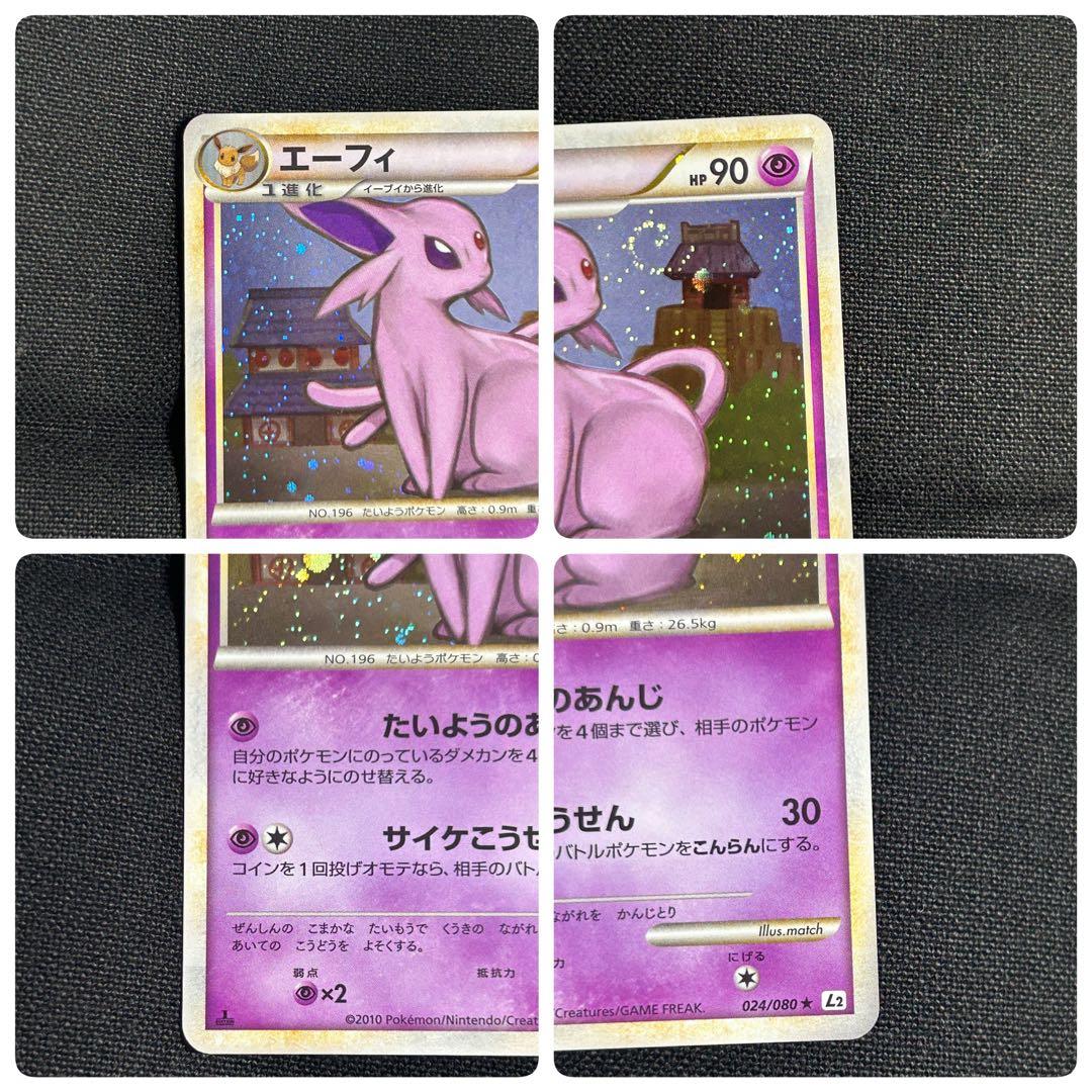 ポケカ　レジェンド　エーフィ　ブラッキー　L2 2枚セット