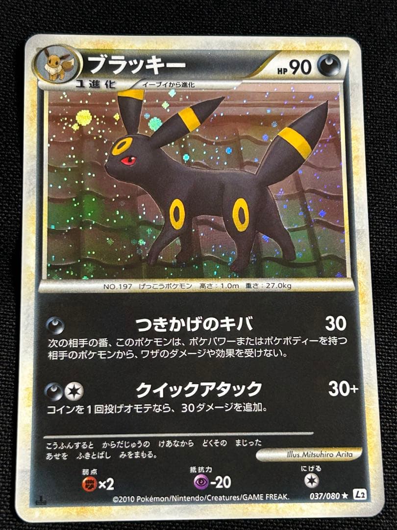ポケカ　レジェンド　エーフィ　ブラッキー　L2 2枚セット