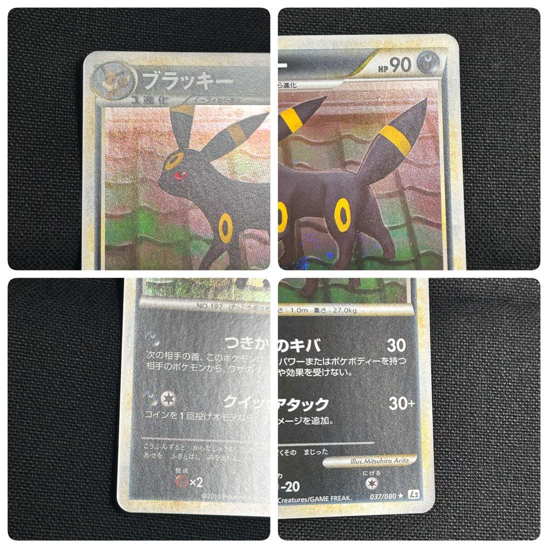 ポケカ　レジェンド　エーフィ　ブラッキー　L2 2枚セット