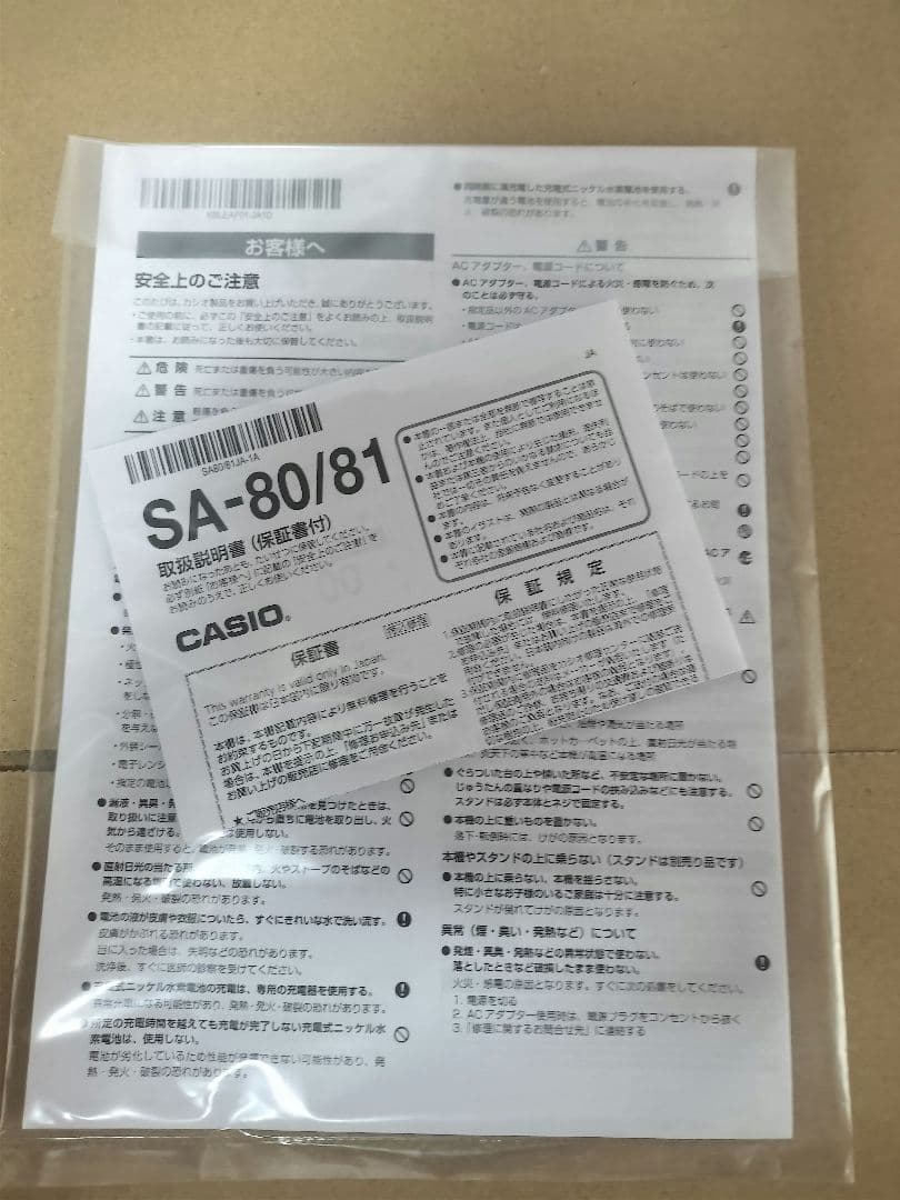 CASIO 44鍵キーボード SA-81 ACアダプター付き 未使用