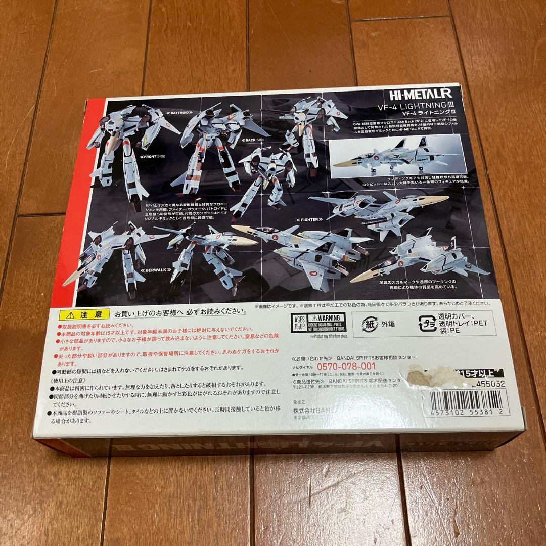 HI-L R VF-4 ライトニングIII