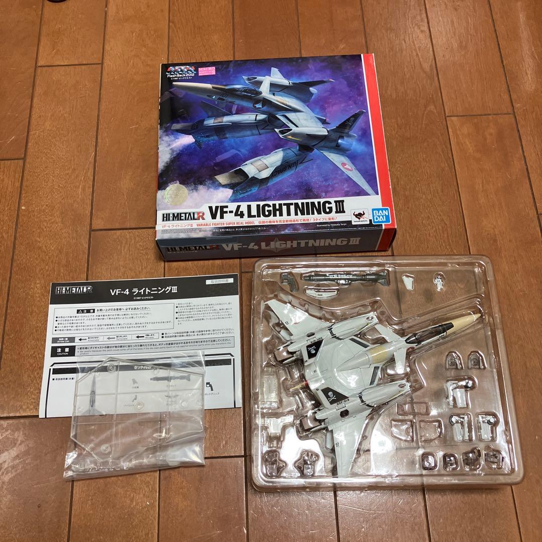 HI-L R VF-4 ライトニングIII