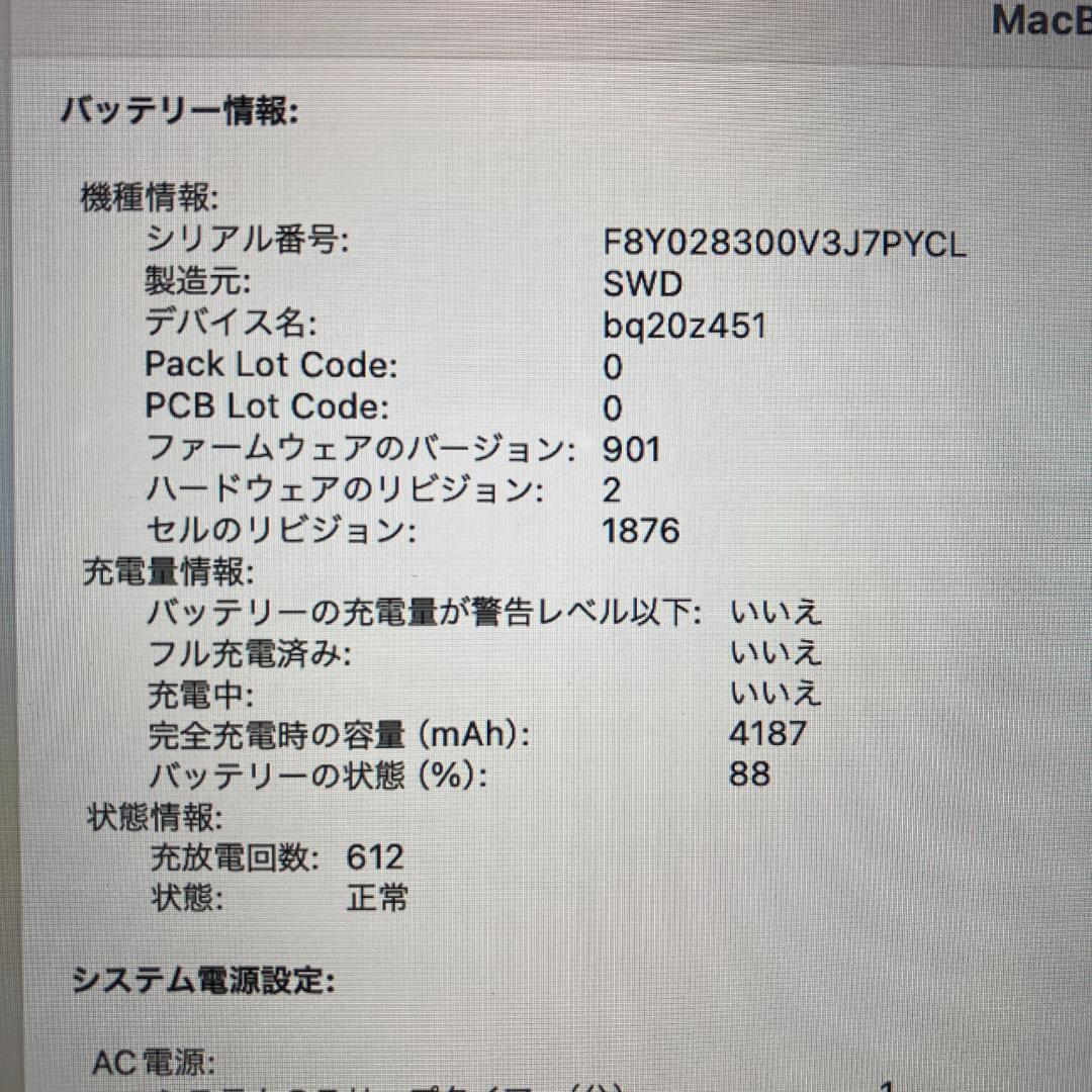 Apple MacBook Pro Core i7 ノートPC (B18)