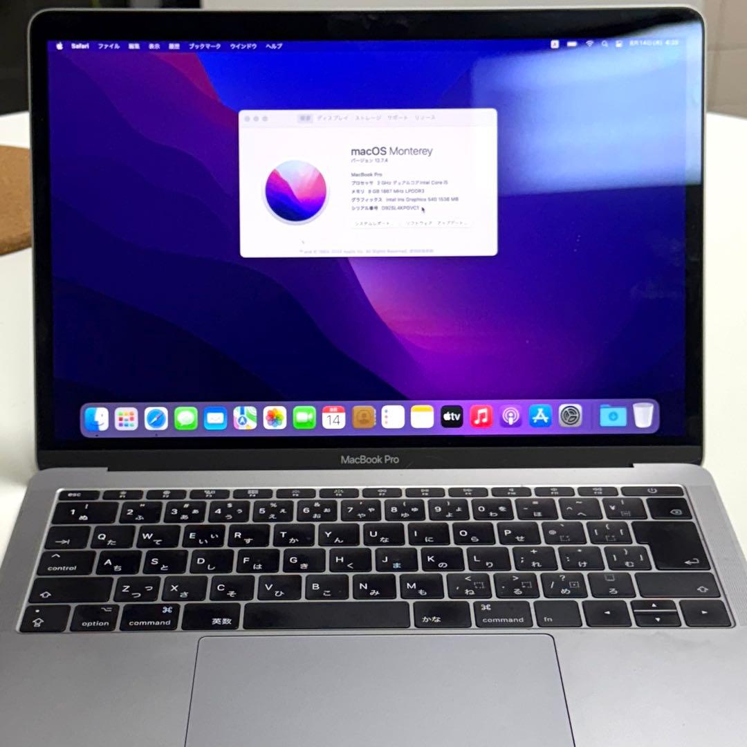 MacBook Pro 13インチ / スペースグレー / 256GB SSD