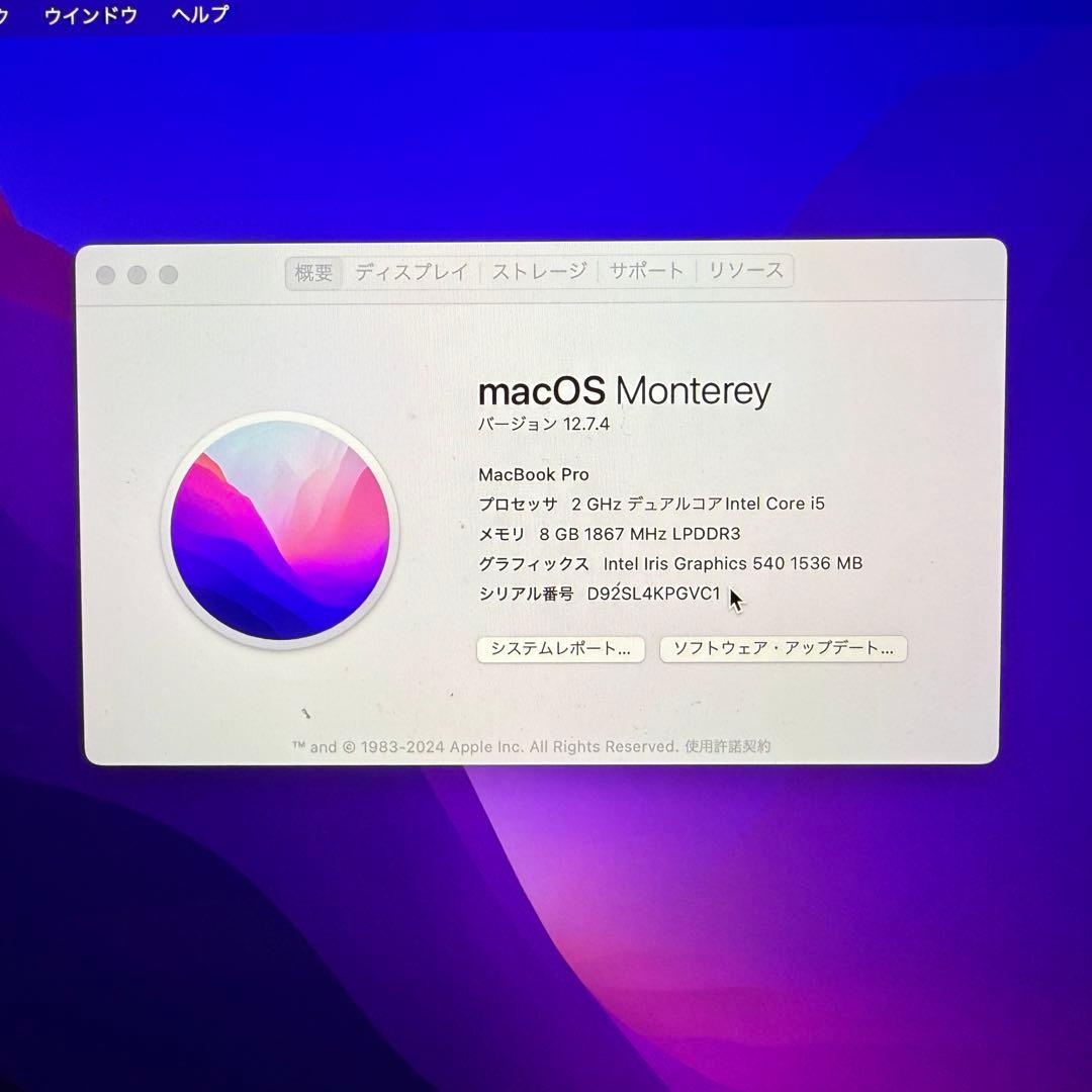 MacBook Pro 13インチ / スペースグレー / 256GB SSD