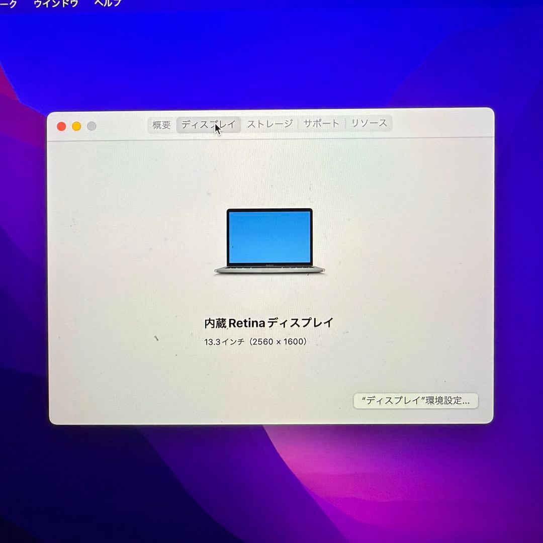MacBook Pro 13インチ / スペースグレー / 256GB SSD