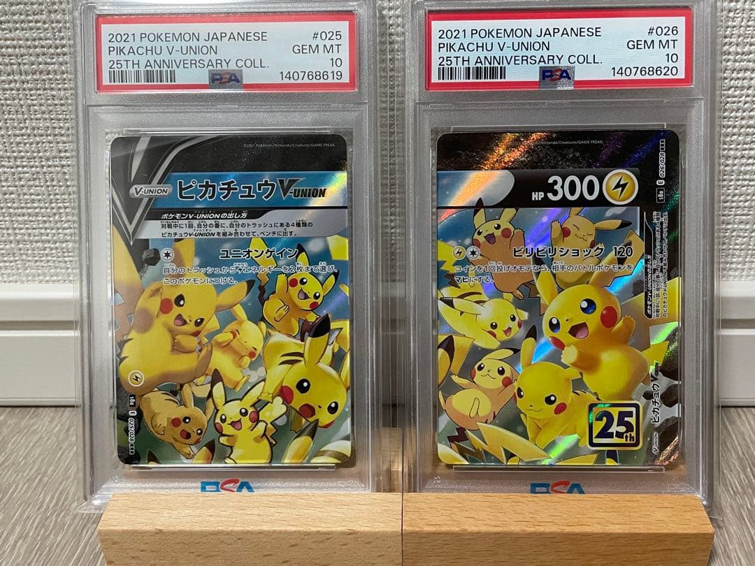 ピカチュウV-UNION 25thアニバーサリー 4連番 【PSA10】