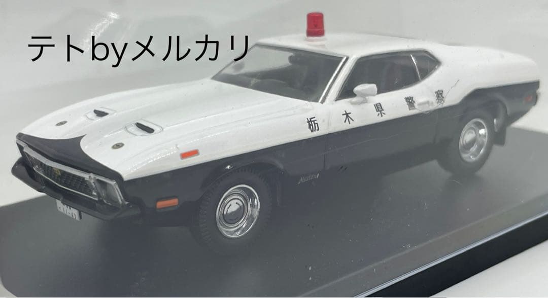 1973 Ford Mustang Mach1 栃木警察本部高速道路交通警察隊