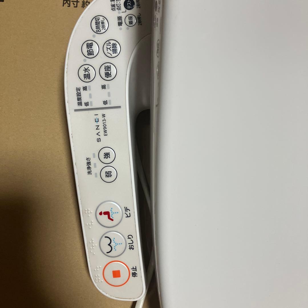 サンエイ温水洗浄便座シャワンザ