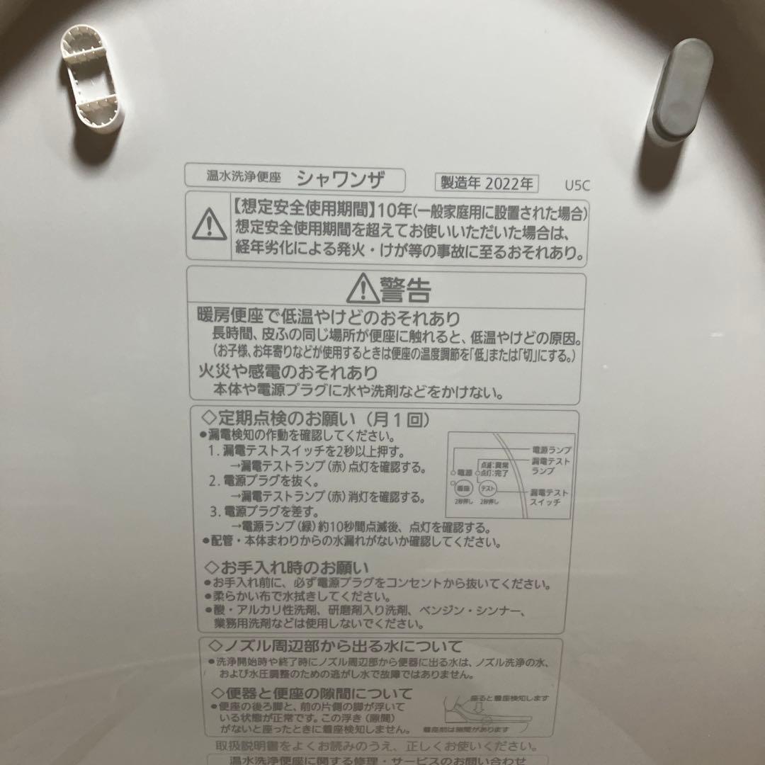 サンエイ温水洗浄便座シャワンザ