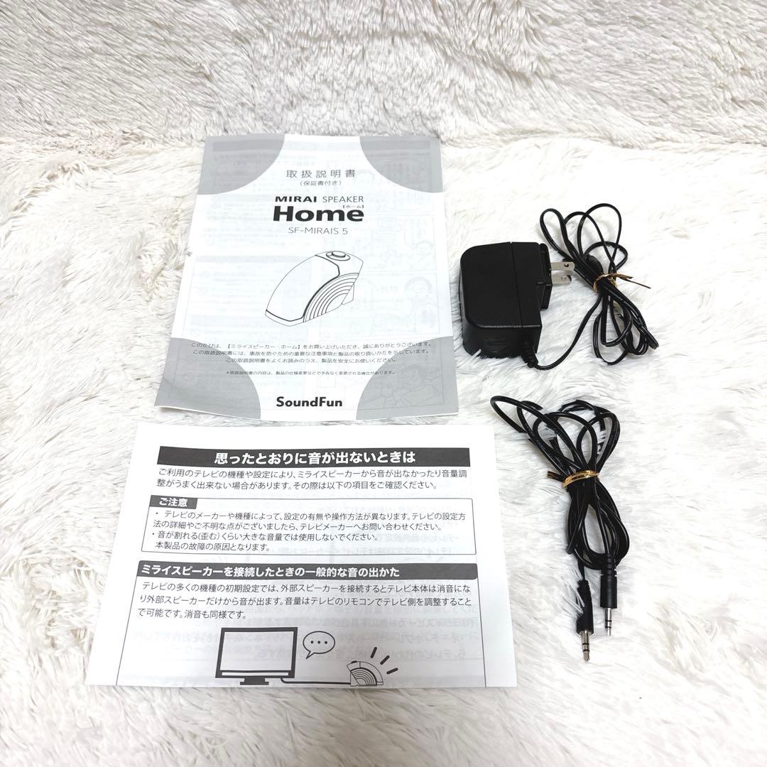 【未使用品級】MIRAI SF-MIRAIS5 ミライスピーカー サウンドファン