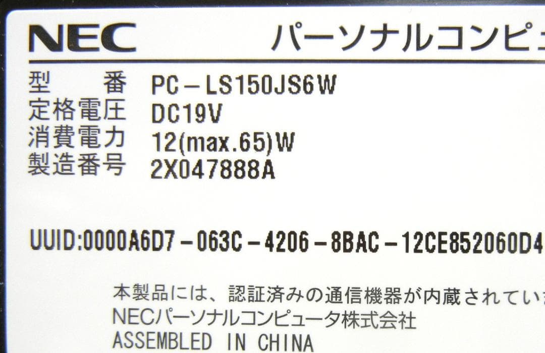 Core i7 SSD オフィス付 メモ8G NEC LaVie ノートパソコン