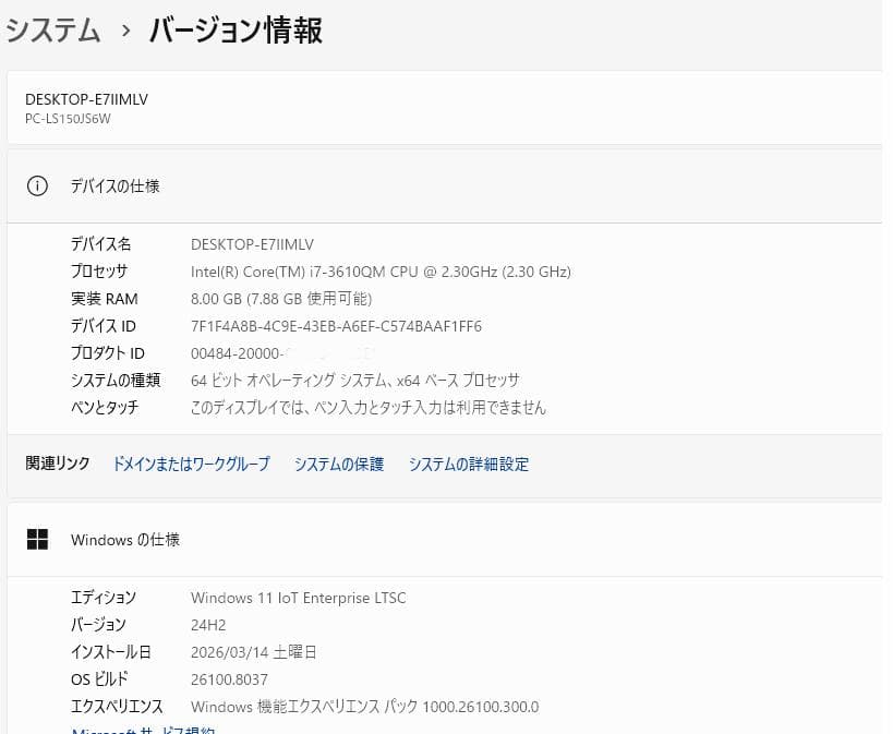 Core i7 SSD オフィス付 メモ8G NEC LaVie ノートパソコン