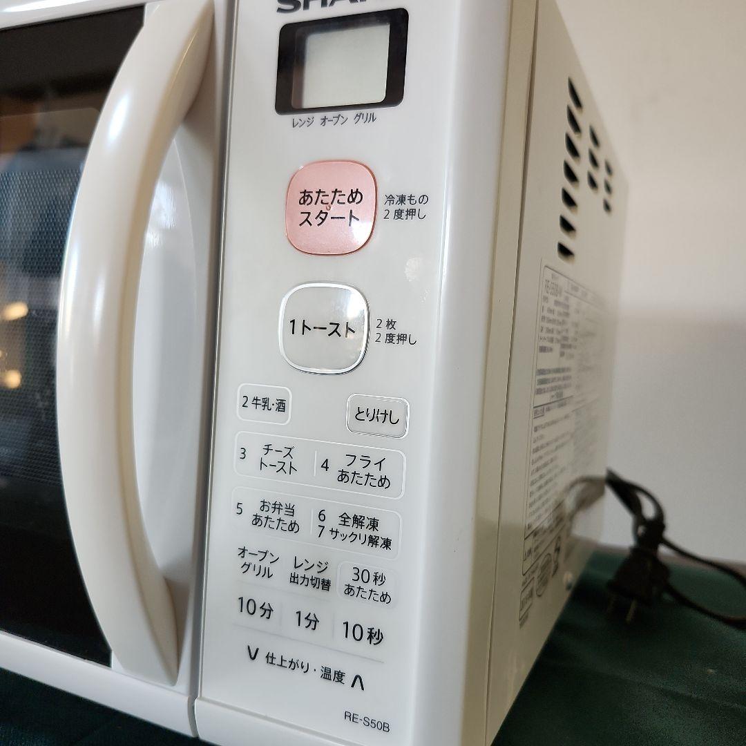 SHARP　シャープ　オーブンレンジ　RE-S50B -W 2019年製