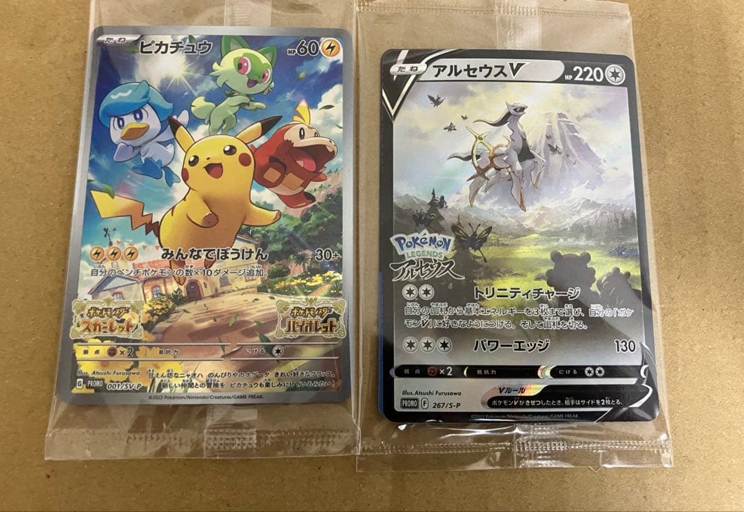 ポケモンカード ムニキスゼロ　ユカリSAR アルセウス　ピカチュウ　プロモ